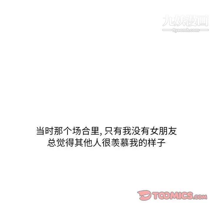 情事物语Classic第9话