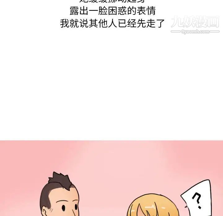 情事物语Classic第9话