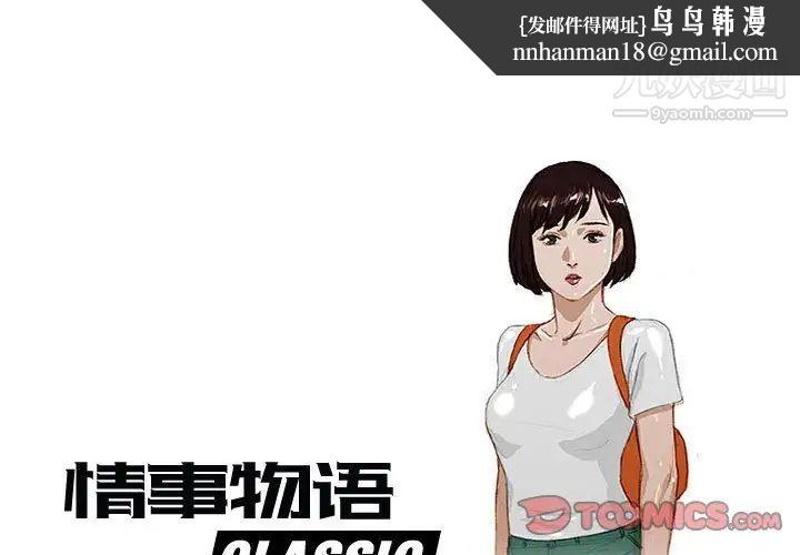 情事物语Classic第10话