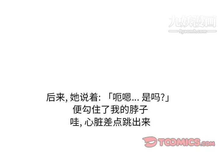 情事物语Classic第10话