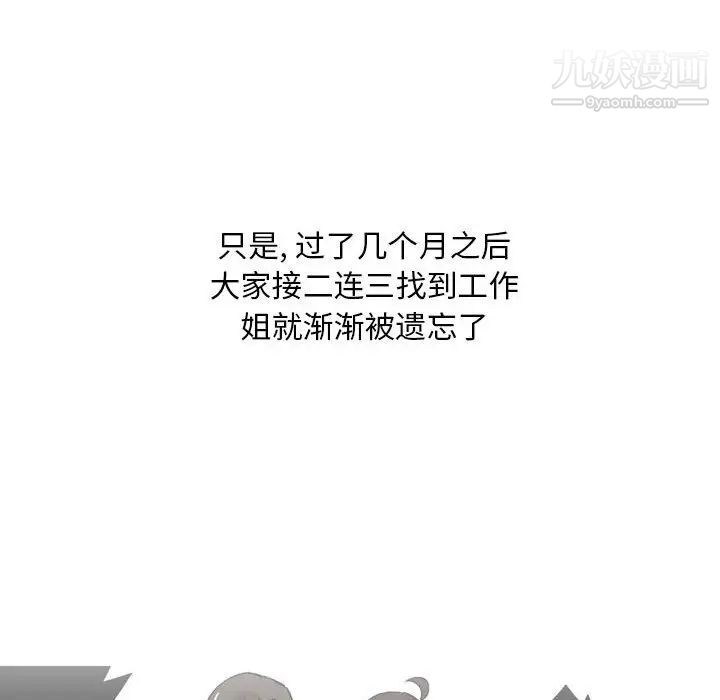 情事物语Classic第11话