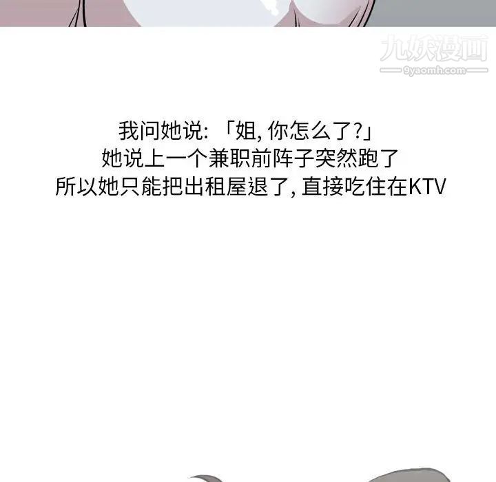 情事物语Classic第11话