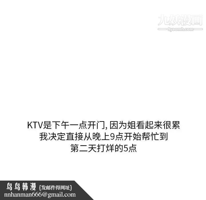 情事物语Classic第11话