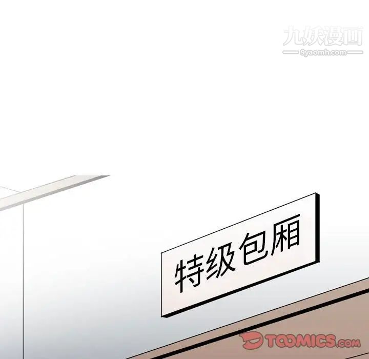 情事物语Classic第11话