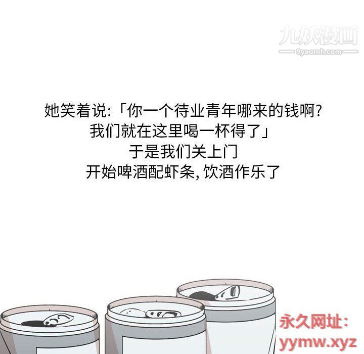 情事物语Classic第12话