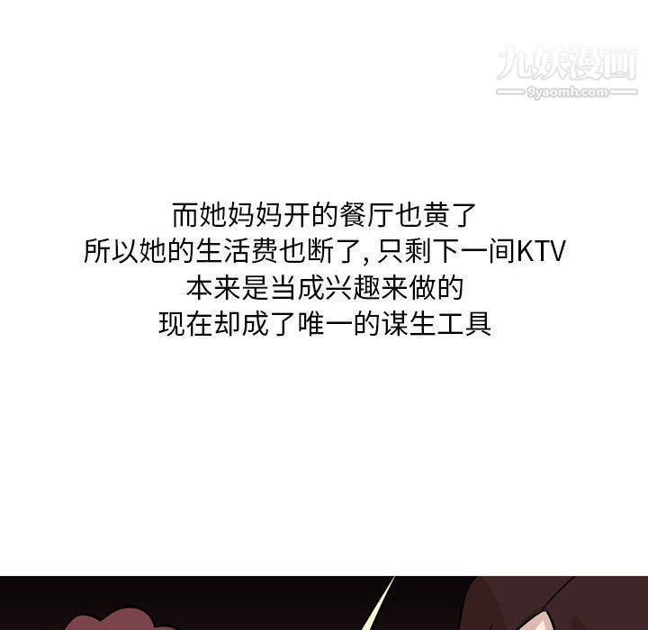 情事物语Classic第12话