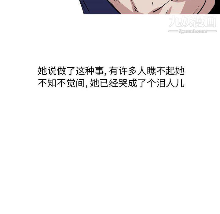 情事物语Classic第12话