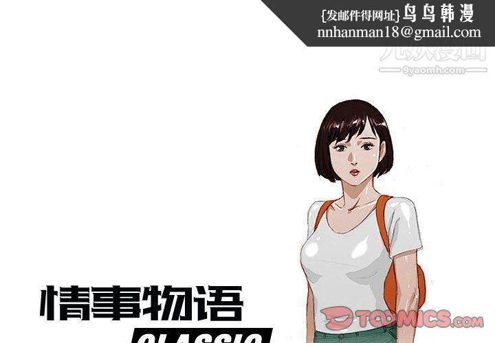 情事物语Classic第13话