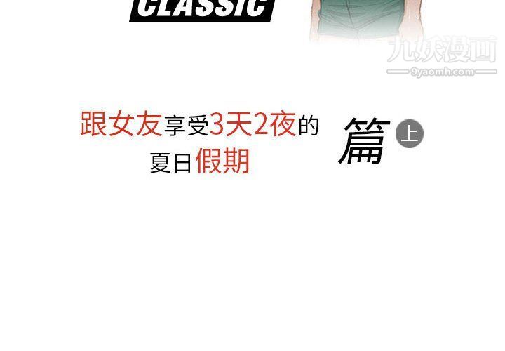 情事物语Classic第13话