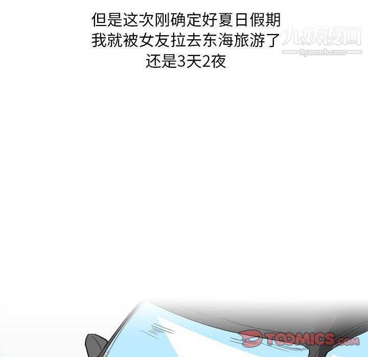 情事物语Classic第13话