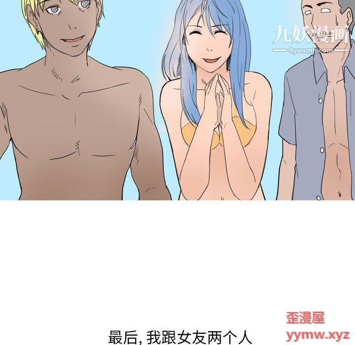 情事物语Classic第14话