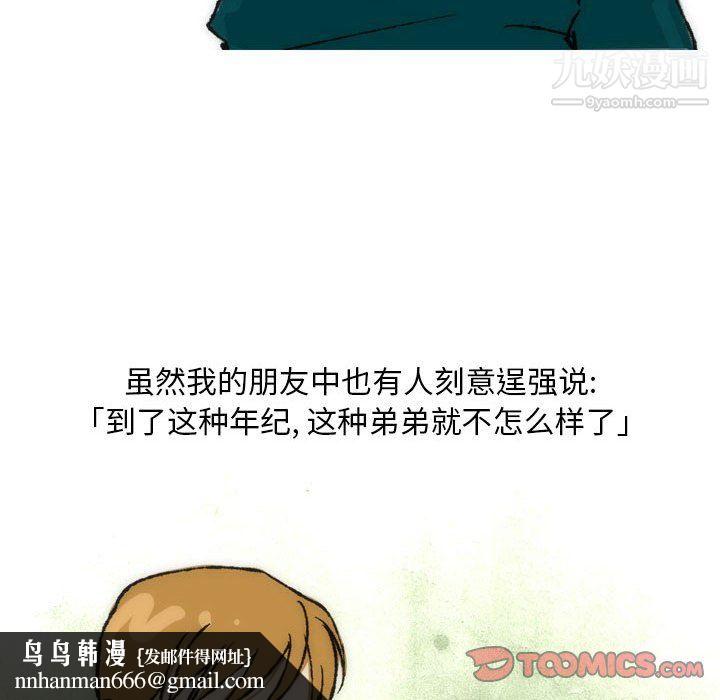 情事物语Classic第15话