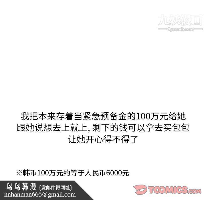 情事物语Classic第17话