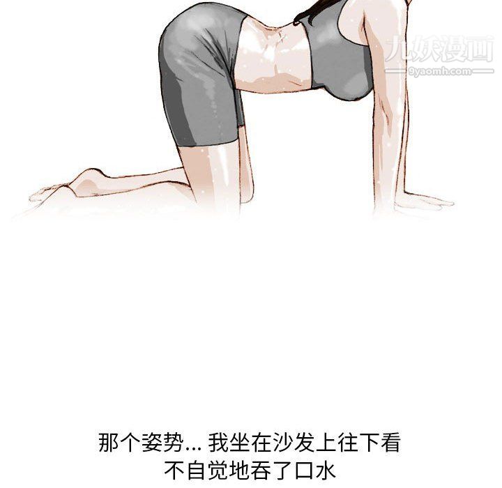 情事物语Classic第18话