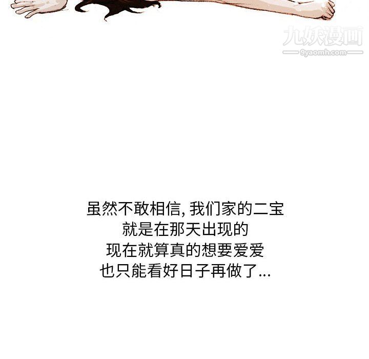 情事物语Classic第18话