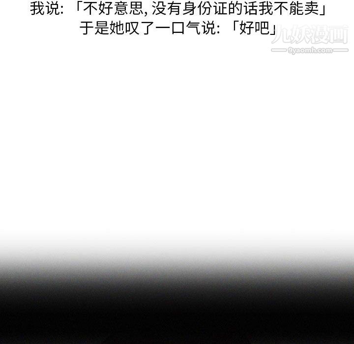 情事物语Classic第19话