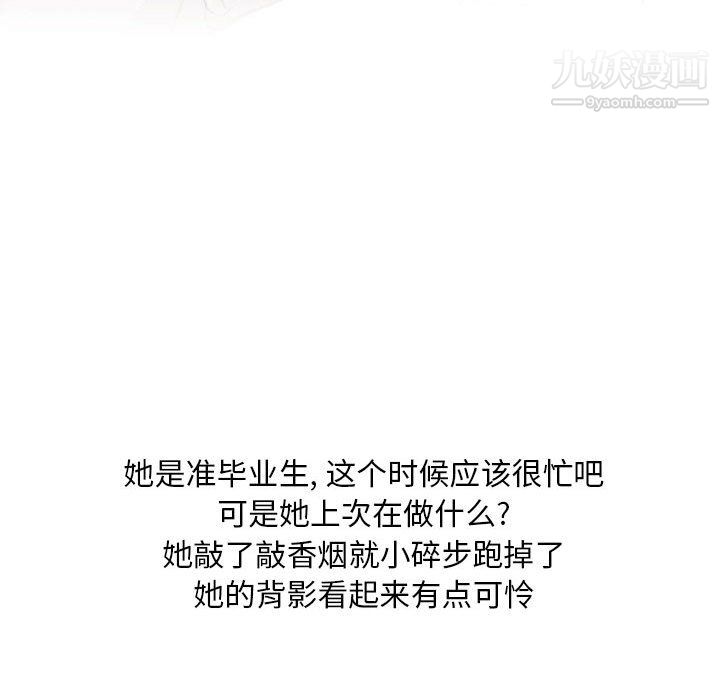 情事物语Classic第19话