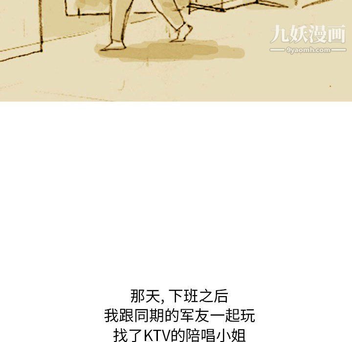 情事物语Classic第19话