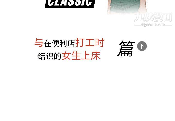 情事物语Classic第20话