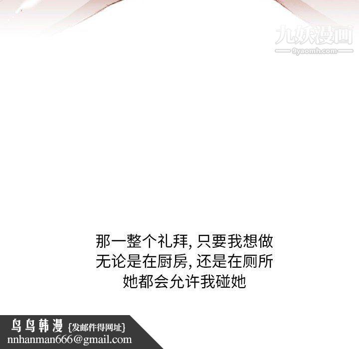 情事物语Classic第20话