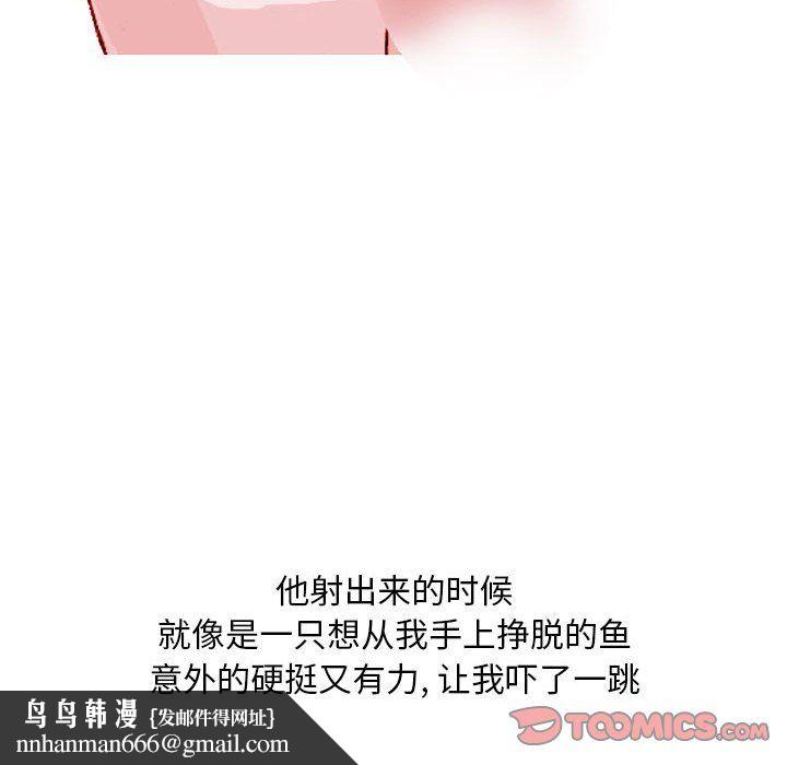 情事物语Classic第21话