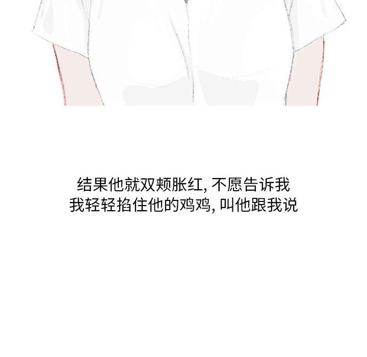 情事物语Classic第21话