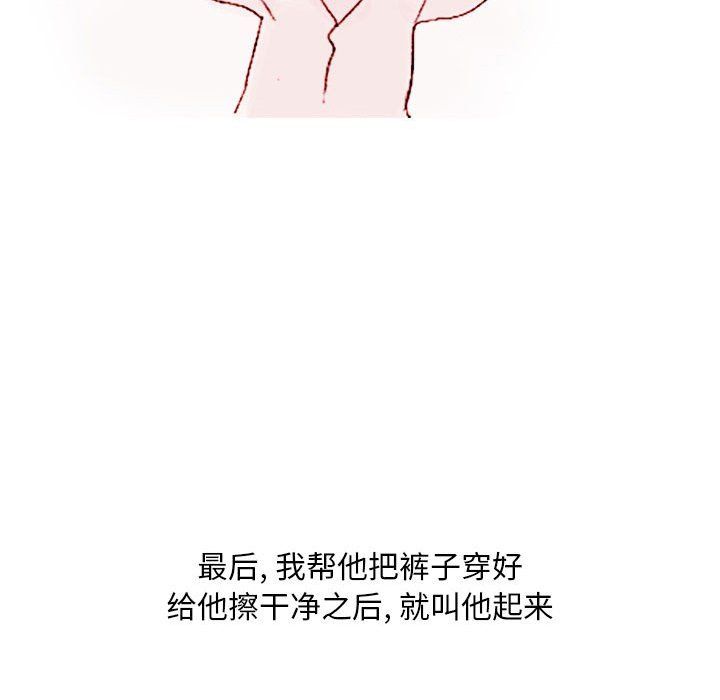 情事物语Classic第22话