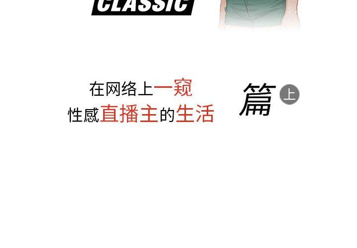 情事物语Classic第23话