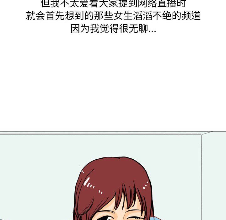 情事物语Classic第23话