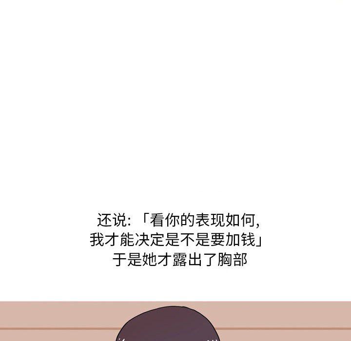 情事物语Classic第24话