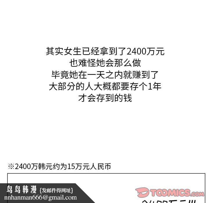 情事物语Classic第24话