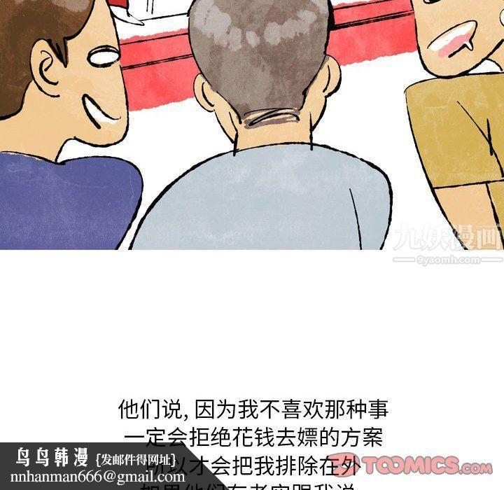 情事物语Classic第25话