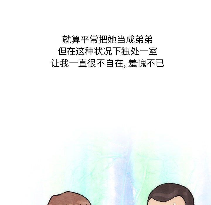 情事物语Classic第26话