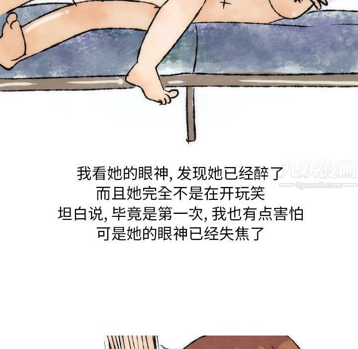 情事物语Classic第26话