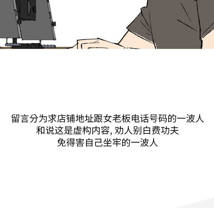 情事物语Classic第27话