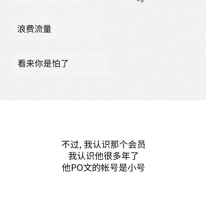 情事物语Classic第27话