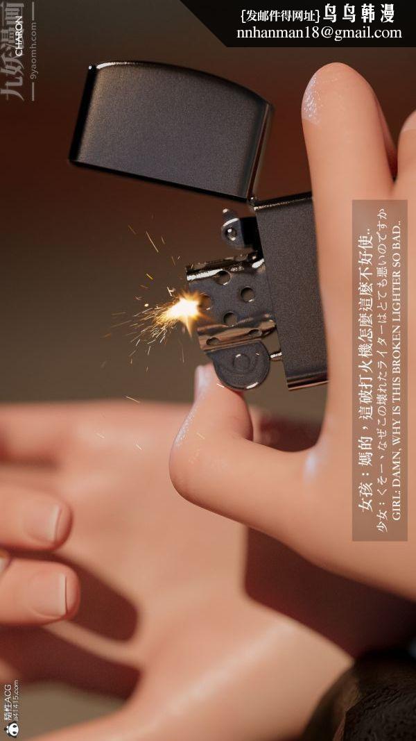 [3D]坏女孩第01话