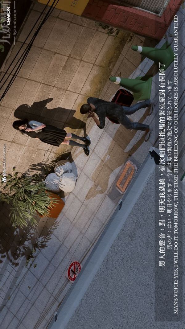 [3D]坏女孩第01话