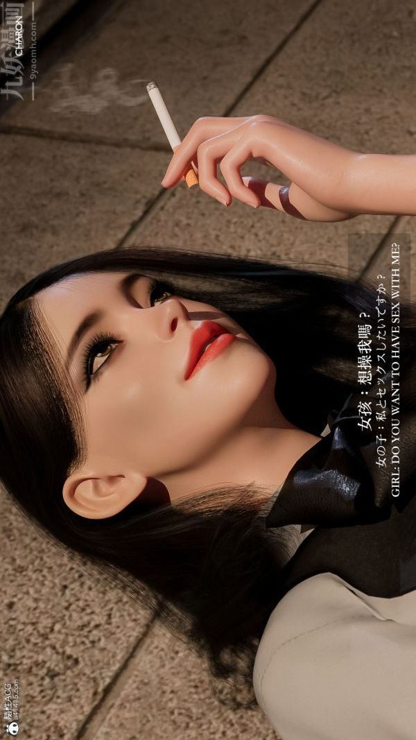 [3D]坏女孩第01话