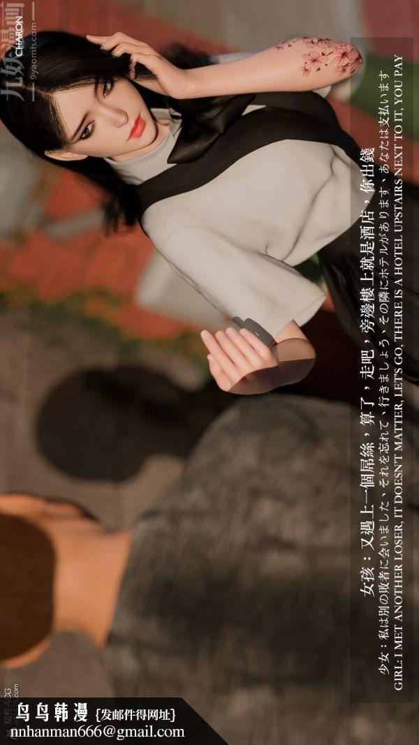 [3D]坏女孩第01话