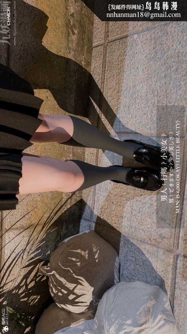 [3D]坏女孩第01话