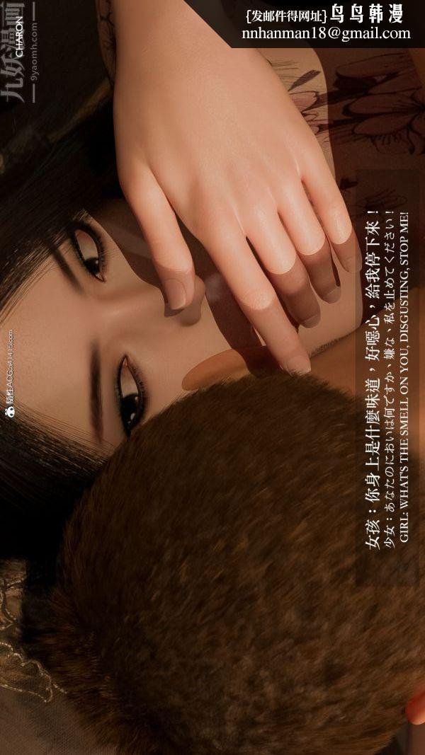 [3D]坏女孩第02话