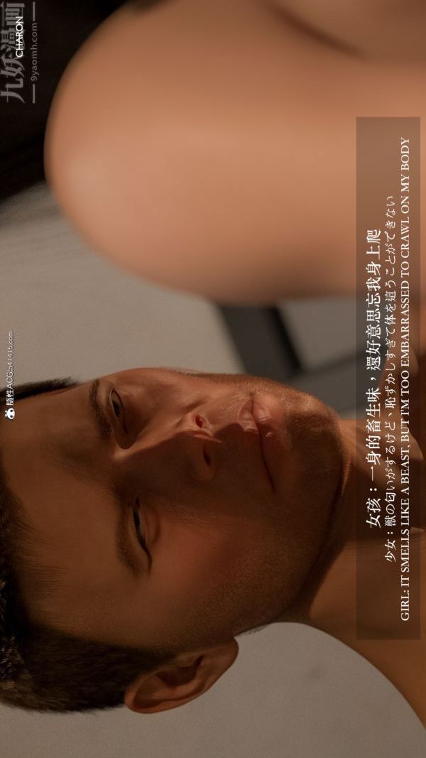 [3D]坏女孩第02话