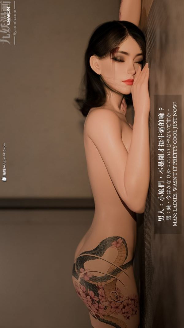 [3D]坏女孩第02话