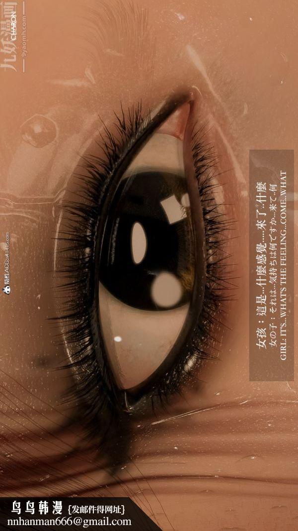 [3D]坏女孩第02话