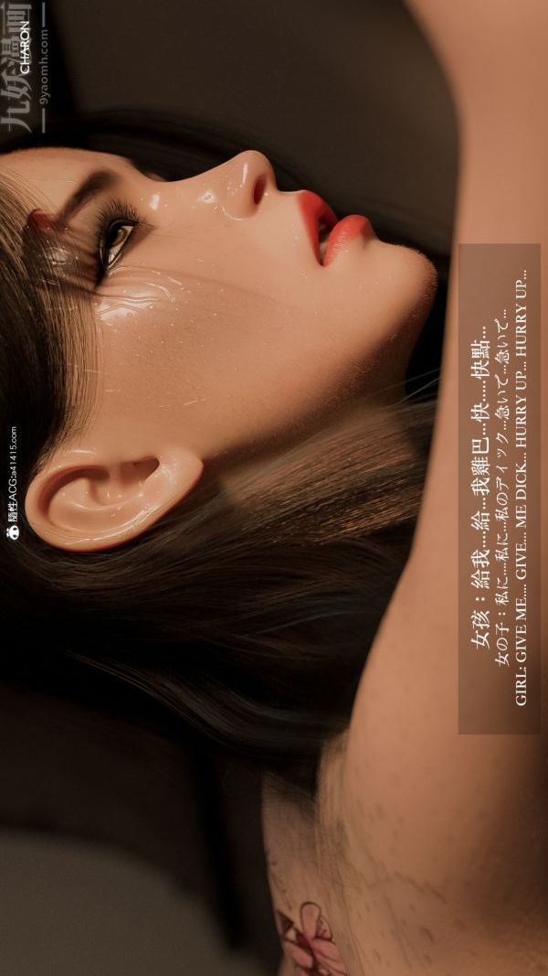 [3D]坏女孩第02话