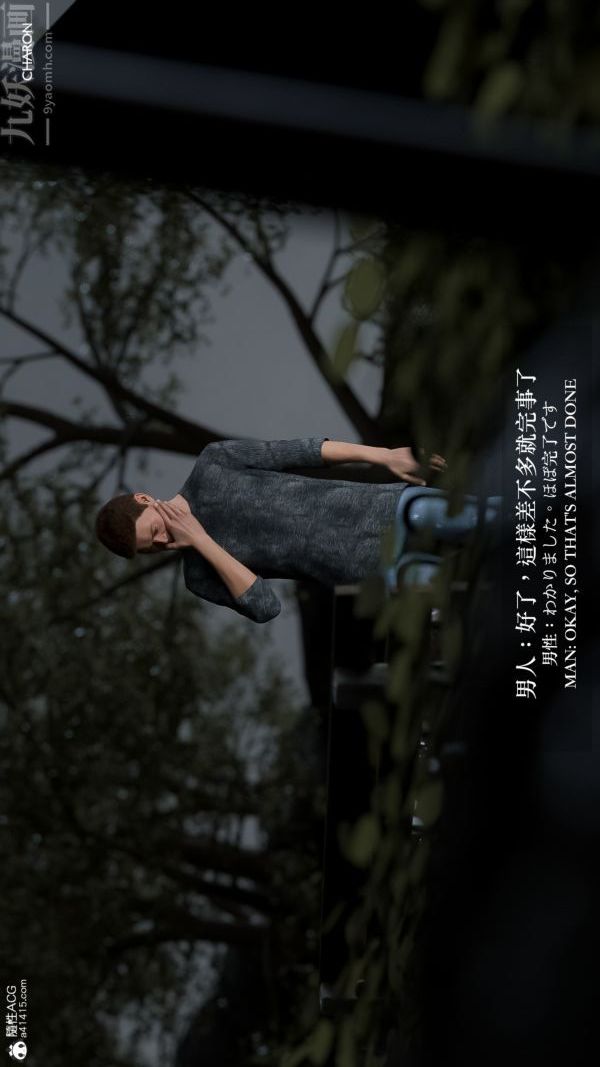 [3D]坏女孩最终话