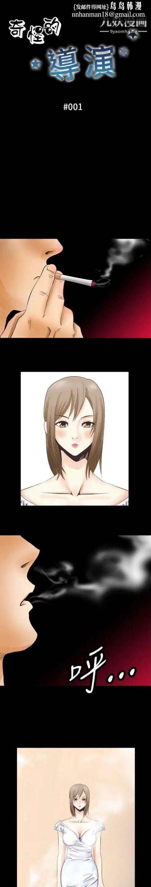 奇怪的导演第1话-成为明星的方法