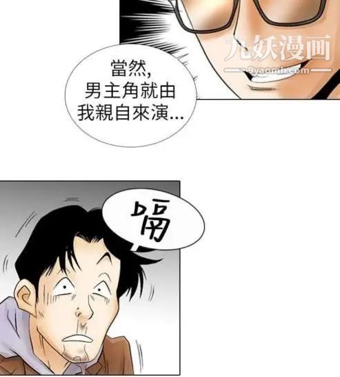 奇怪的导演第1话-成为明星的方法