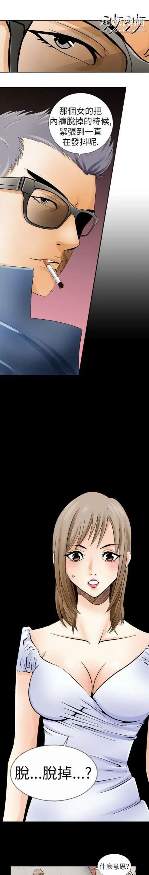 奇怪的导演第1话-成为明星的方法